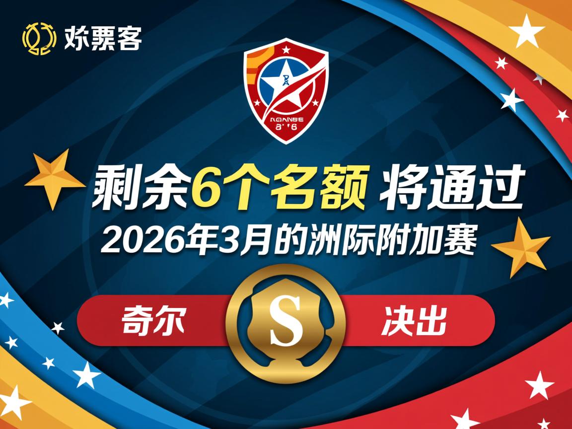 开云体育官网登入-世界杯2026主办城市成为热议焦点 第3张